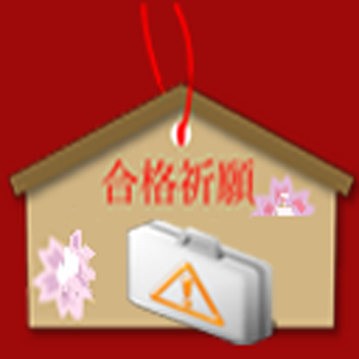 ガス溶接作業主任者 logo