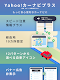 screenshot of Yahoo!カーナビ - ナビ、渋滞情報も地図も自動更新