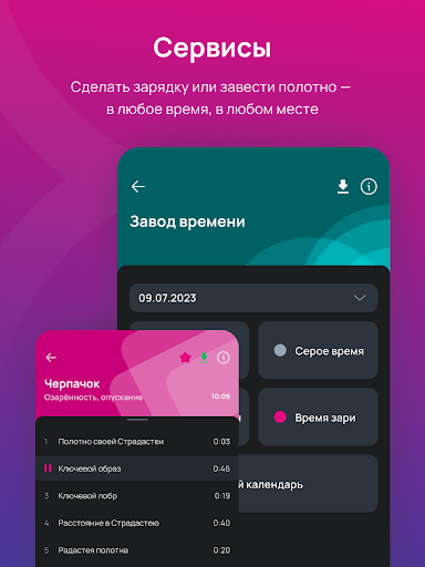 Ритмовремя-ТВ Screen 3