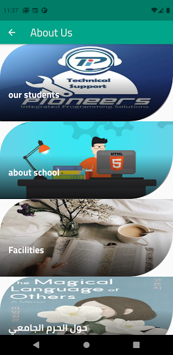 AlRowad School Screen 3