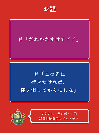 Updated 散歩る サンポして みんなで盛り上がるゲームアプリ Android App Download 21