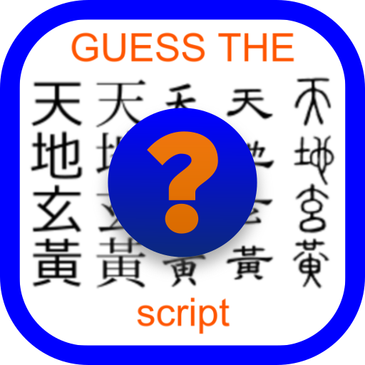 Language quiz - Guess the script