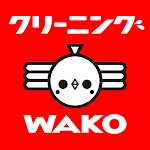 Cover Image of Download クリーニングWAKO - クリーニングのクーポン  APK