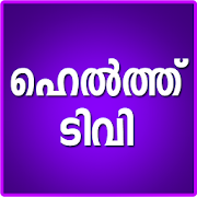 Health News Malayalam 1.12 Icon