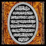 Ayatul Kursi - Verse of Throne Apk