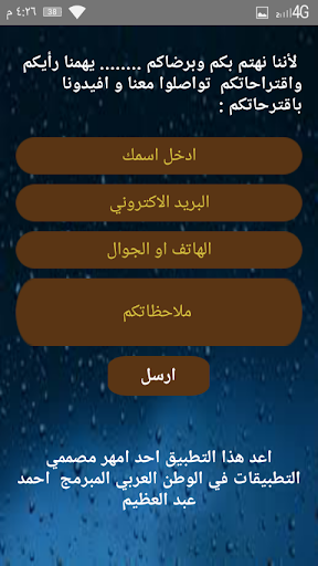 الطبخ واسراره Cooking Secrets Screenshot