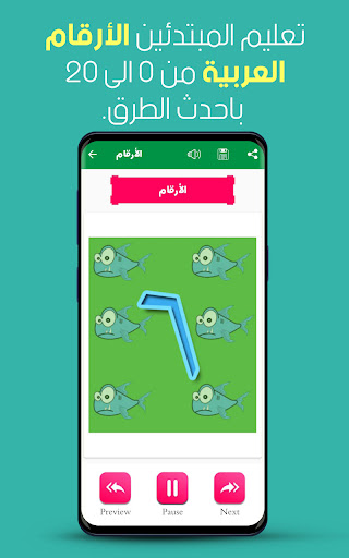 Learn Arabic For Beginners Screen 2