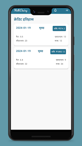 Milk Dairy Screen 3