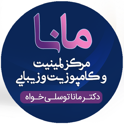 دندانپزشکی مانا توسلی خواه logo