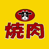 焼肉ダイニング那須塩原の焼肉屋さんの公式アプリはこちら. icon