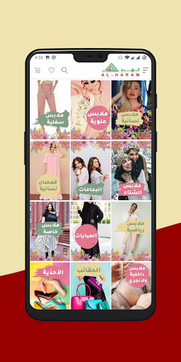 Alharamstores – الهرم Screen 2