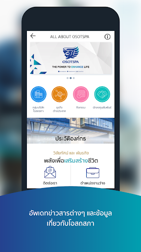 OSP life Screen 2