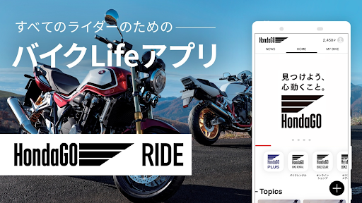 Android application HondaGO RIDE バイク ツーリング-バイク screenshort