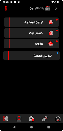 U CAN Trainer Screen 3