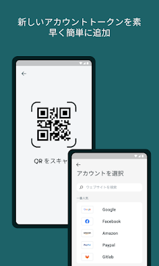 Dashlane Authenticatorのおすすめ画像2