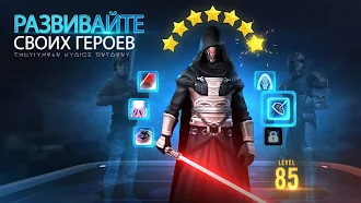 Game screenshot Star Wars™: Галактика героев apk download