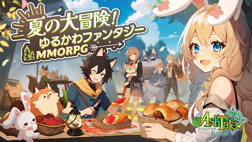 Android application Ash Tale-風の大陸- screenshort