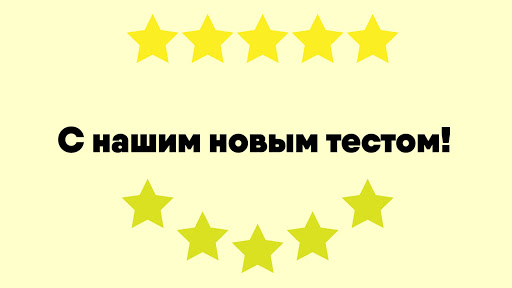 Тест на знание музыки Screen 2