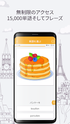 Funeasylearnで無料フランス語学習 Androidアプリ Applion