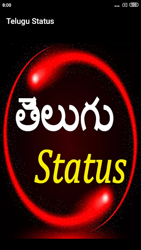Android application Telugu status screenshort