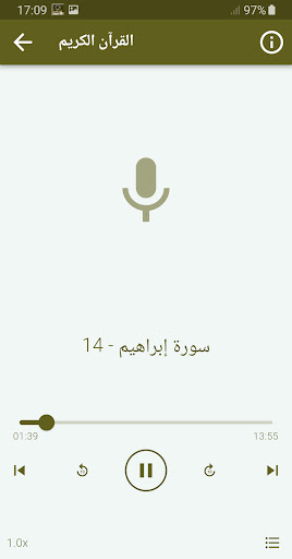 يحيى حوى القران الكريم Screen 3