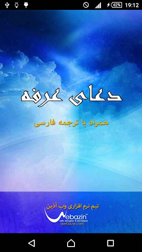 Android application Duae Arafe screenshort