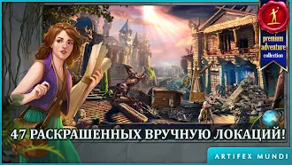 Game screenshot Тайный орден 4 (Full) mod apk