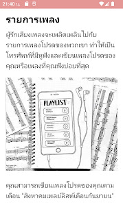 ภาพหน้าจอ