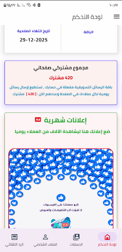 رد تلقائي Screen 3