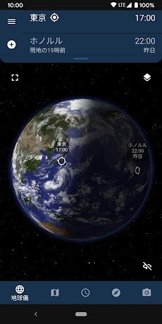 TerraTime世界時計のおすすめ画像2