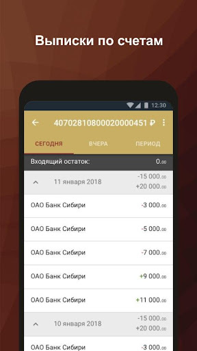 Android application Инвест-Бизнес Онлайн screenshort