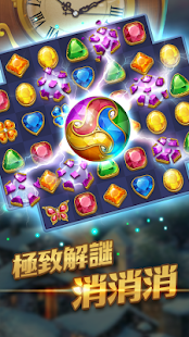 不老泉消消傳奇（Jewel Mystery）(圖1)-速報App
