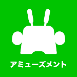Cover Image of Download クァトロブーム アミューズメント  APK