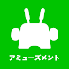 クァトロブーム アミューズメント - Androidアプリ