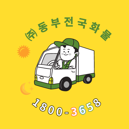동부전국화물 logo