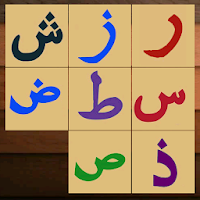 Islamic Puzzle Game