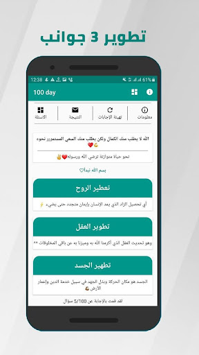 100 يوم انجاز Screenshot 3 - AppWisp.com