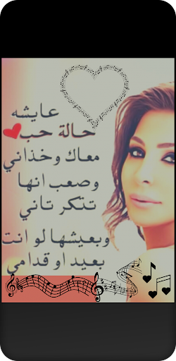 اغاني الحب و الرومانسية Screen 2