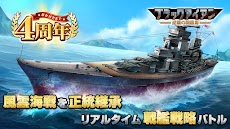 ブラックアイアン：逆襲の戦艦島【風雲海戦】のおすすめ画像1