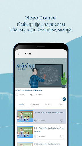E-School Cambodia Screenshot 3 - AppWisp.com