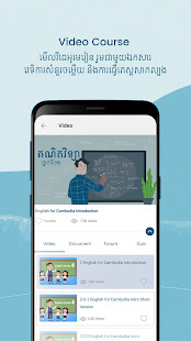 E-School Cambodia