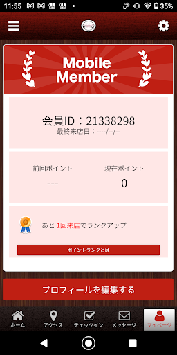 カナマチスタイル オフィシャルアプリ Screen 3