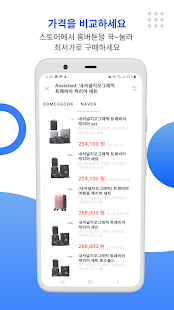 꾹쇼핑 Screenshot