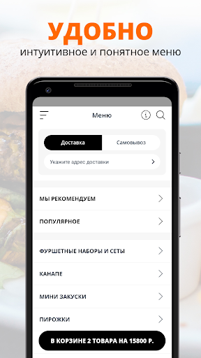 Fermer Catering | Москва Screen 2