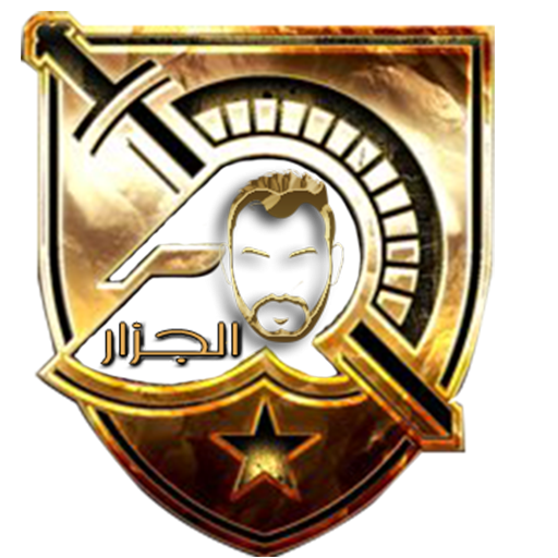 الجزار logo
