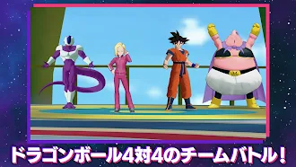 Game screenshot ドラゴンボール ゲキシン スクアドラ hack