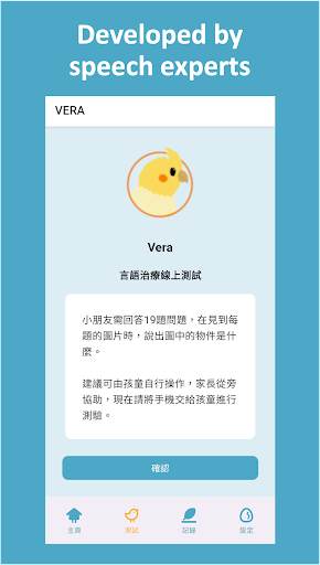 Vera - An AI Speech Therapist Screen 3