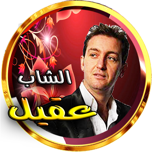 songs rai - akil without net logo
