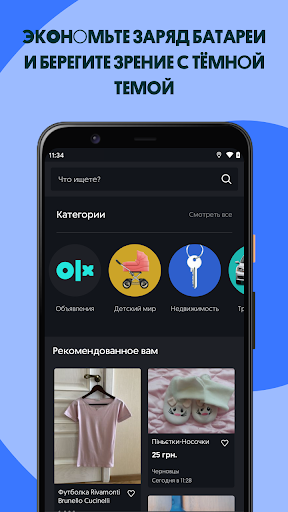Mobile Screenshots 7