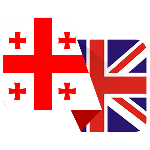 Georgian English Dictionary